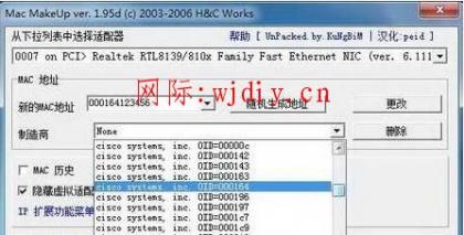更改无線网卡的MAC地址？修改MAC地址方法