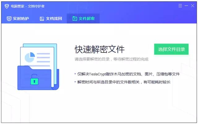 注意|“勒索病毒”持续肆虐！今天开机请先拨网線