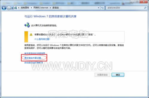 win7设置打印机共享